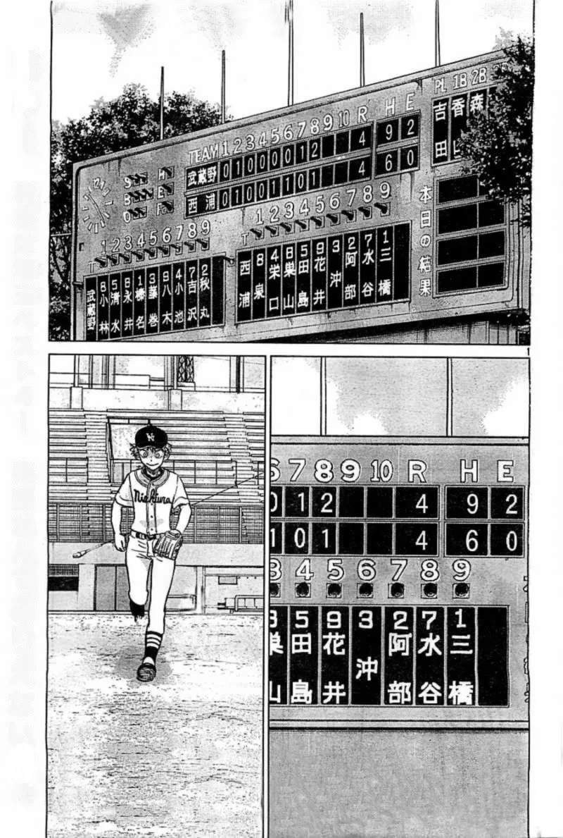 Ookiku Furikabutte Chapter 97 page 1