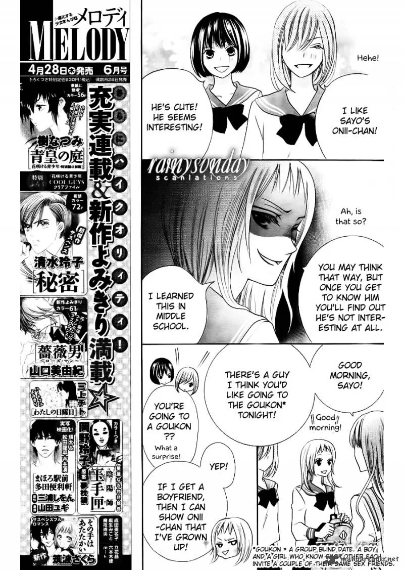Oouso Swing Chapter 1 page 13