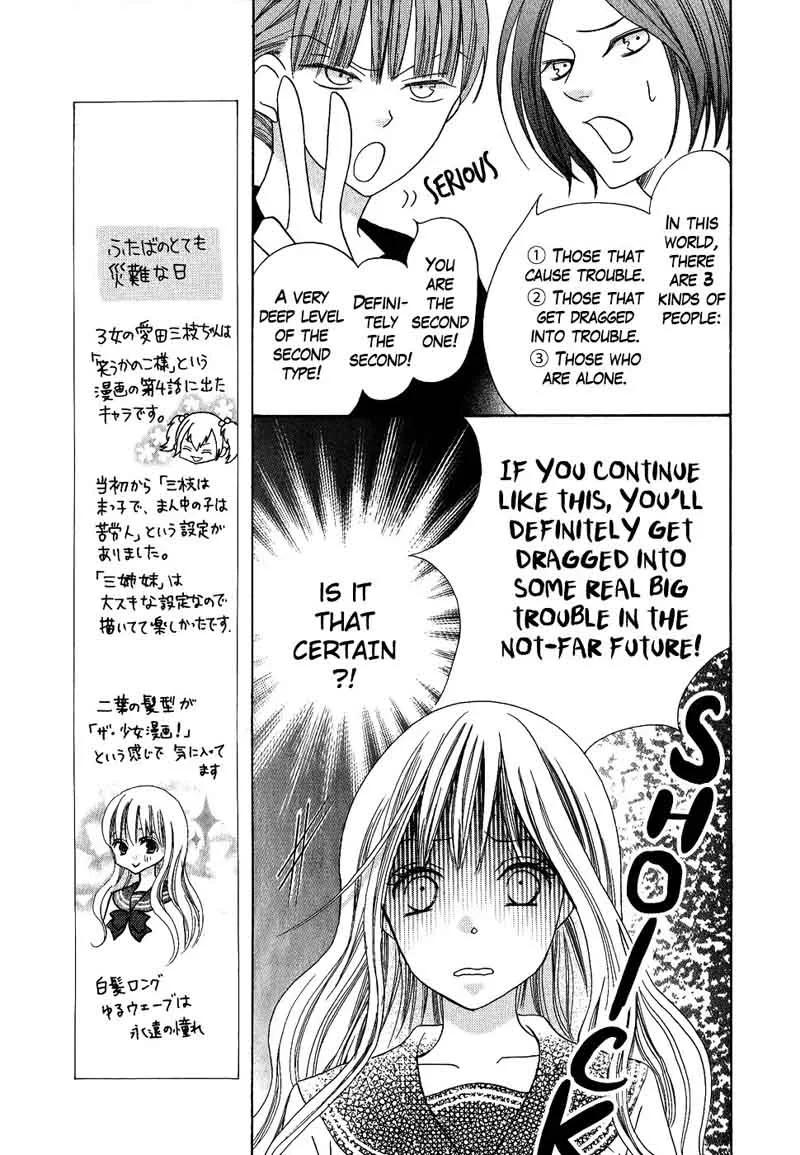Oouso Swing Chapter 4 page 16