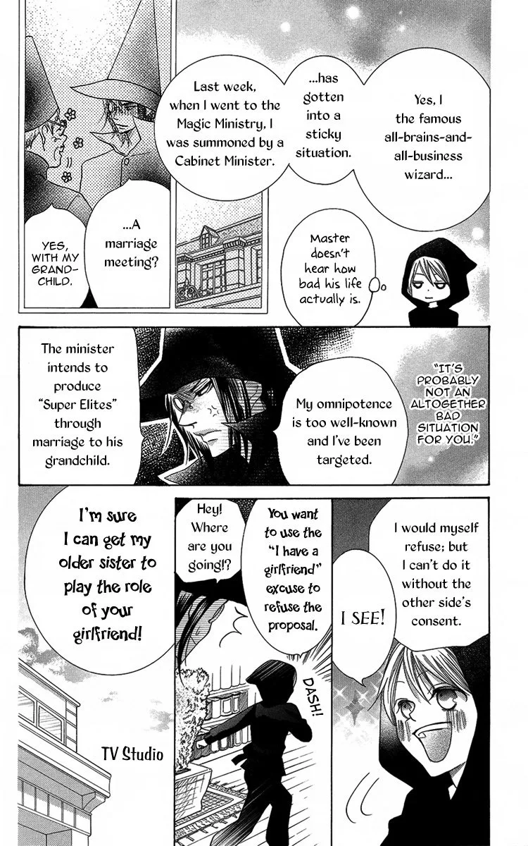 Oouso Swing Chapter 5 page 5