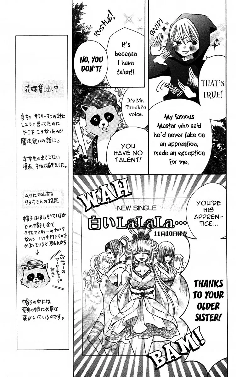 Oouso Swing Chapter 5 page 8
