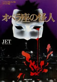 Opera no Kaijin (JET) cover