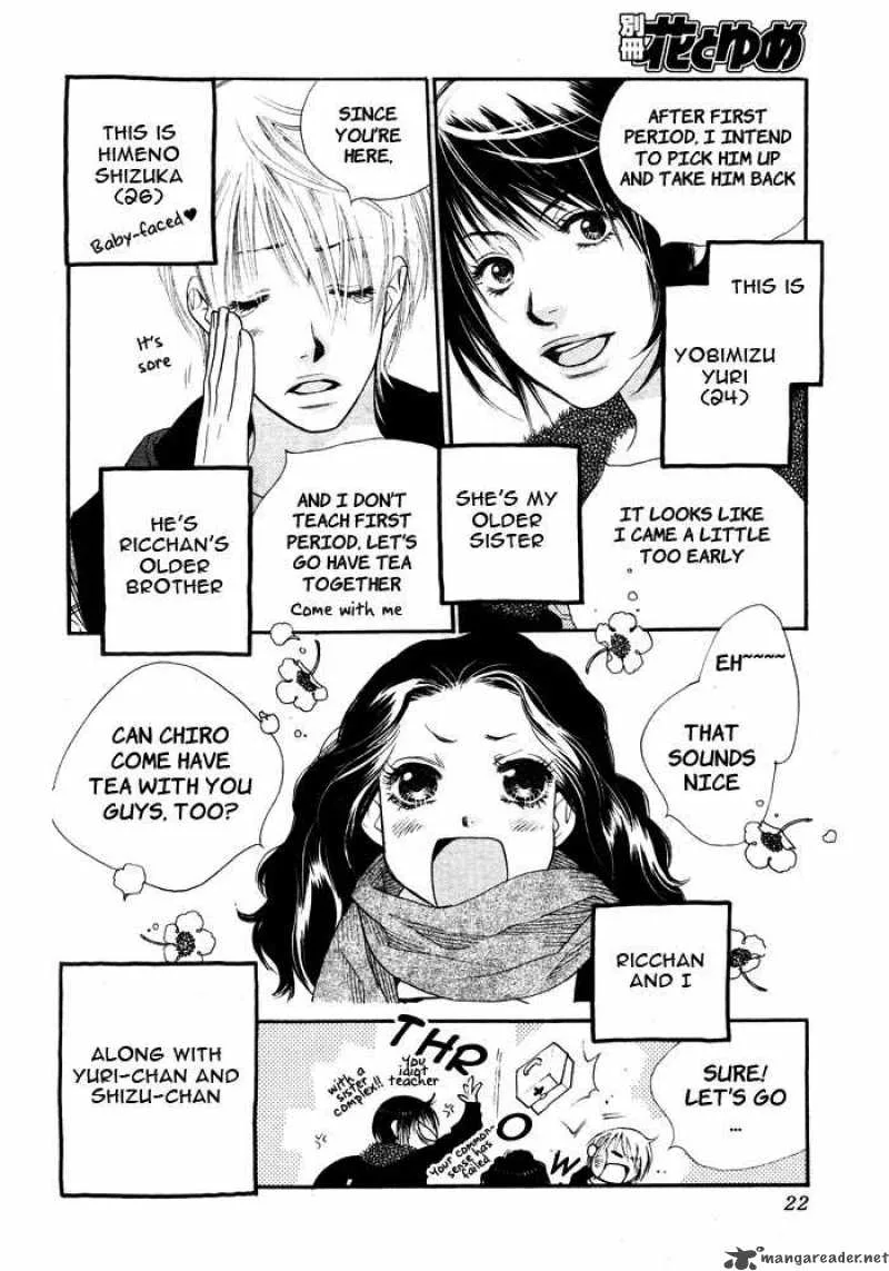 Orange Chocolate Chapter 1 page 17