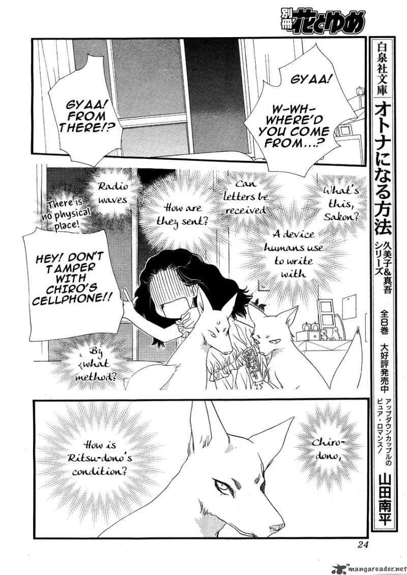 Orange Chocolate Chapter 10 page 15