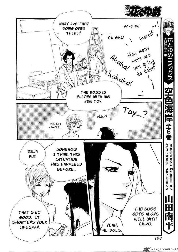 Orange Chocolate Chapter 15 page 4