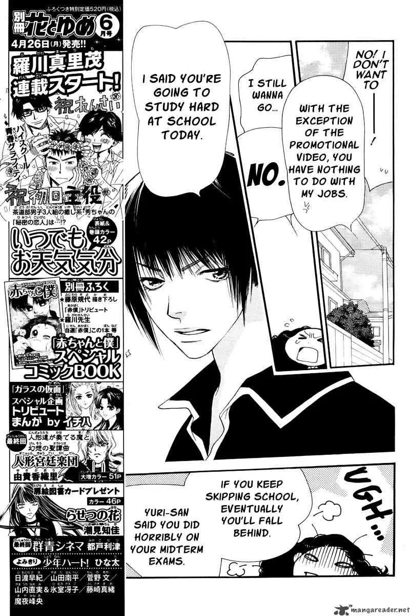 Orange Chocolate Chapter 16 page 5