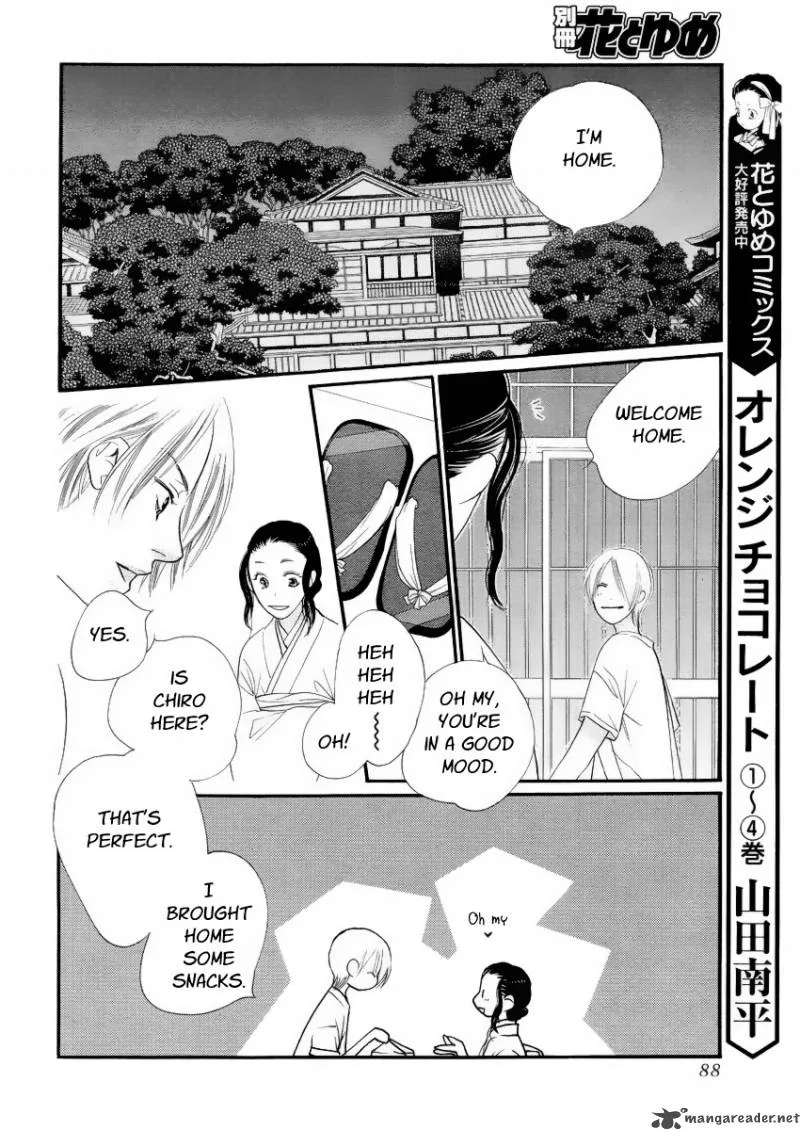 Orange Chocolate Chapter 20 page 5