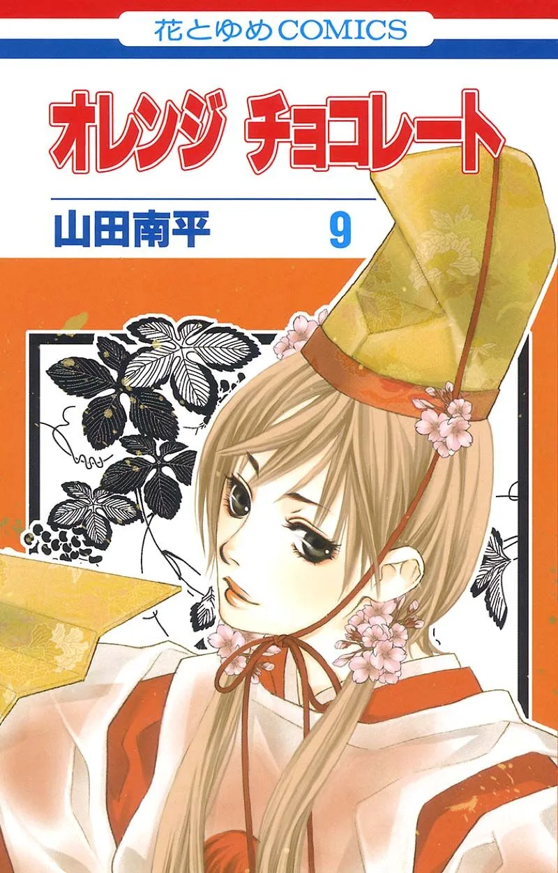 Orange Chocolate Chapter 33.1 page 1