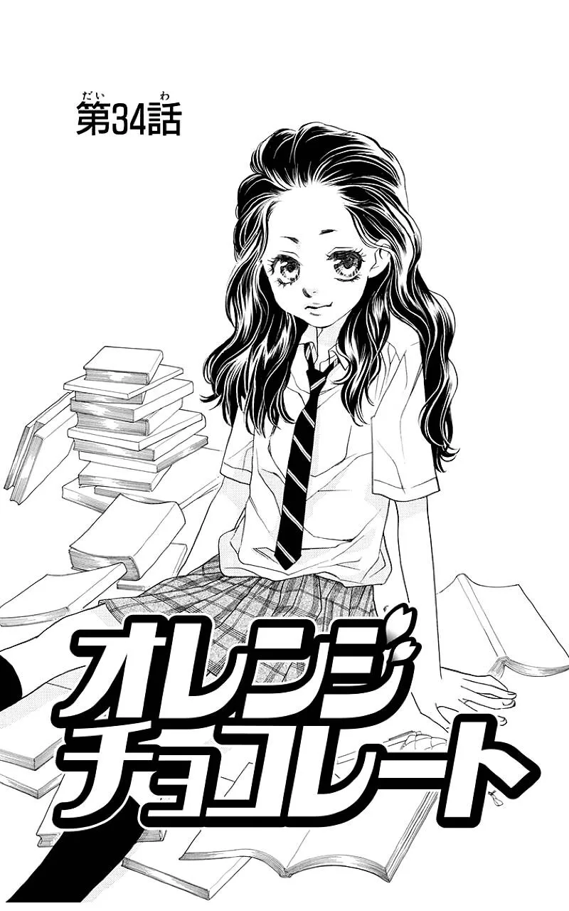 Orange Chocolate Chapter 34.1 page 1