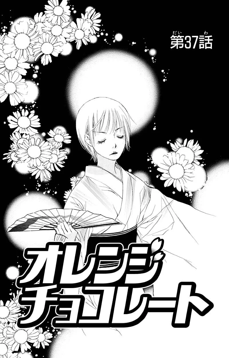 Orange Chocolate Chapter 37.1 page 4