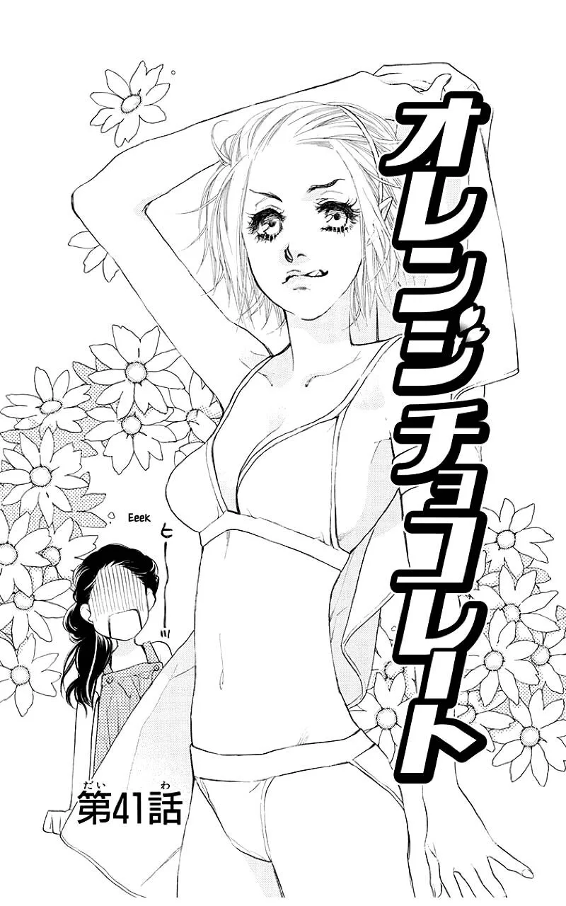 Orange Chocolate Chapter 41.1 page 4