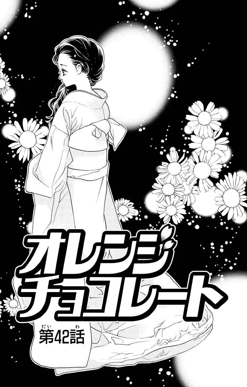 Orange Chocolate Chapter 42.1 page 1