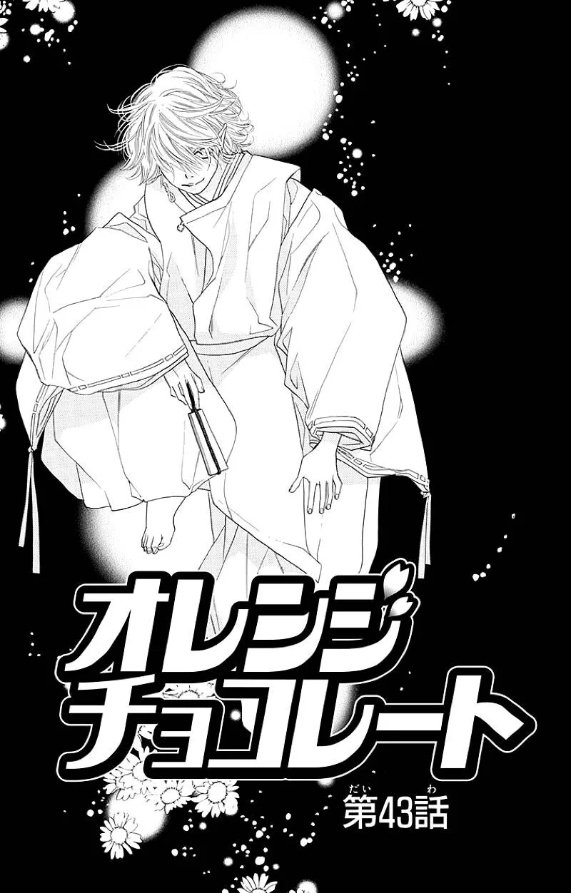 Orange Chocolate Chapter 43.1 page 1