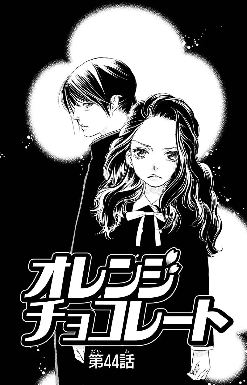 Orange Chocolate Chapter 44.1 page 1