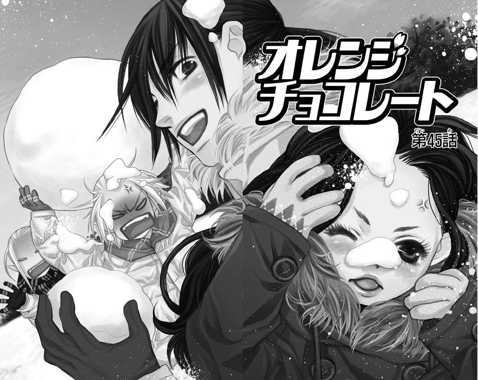 Orange Chocolate Chapter 45.1 page 5