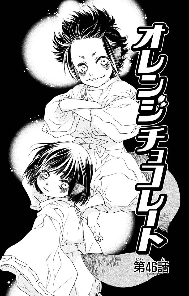 Orange Chocolate Chapter 46.1 page 1