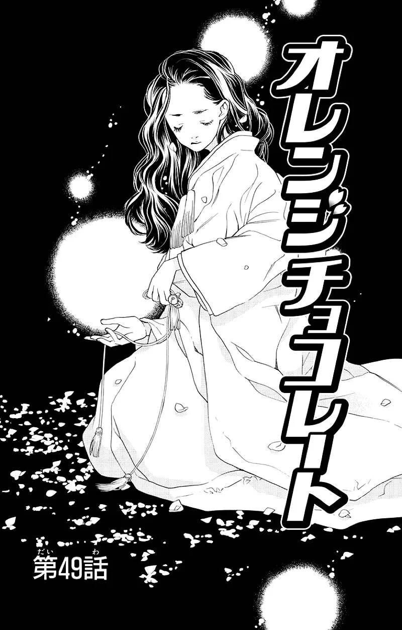 Orange Chocolate Chapter 49.1 page 4