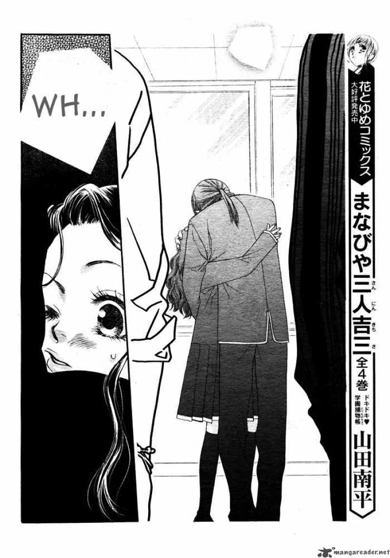 Orange Chocolate Chapter 5 page 21