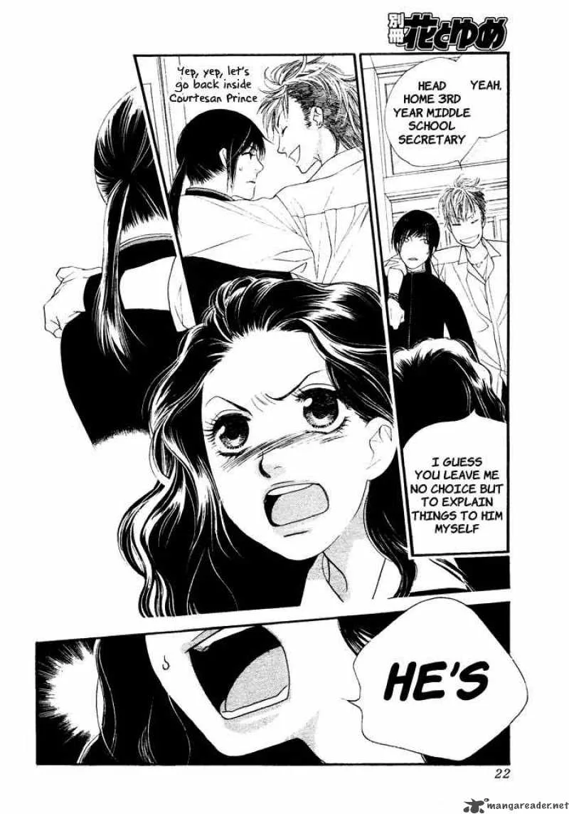Orange Chocolate Chapter 5 page 17