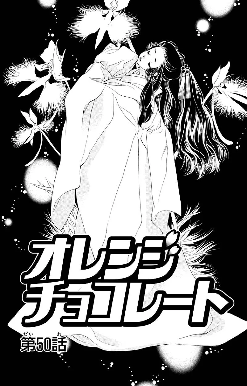 Orange Chocolate Chapter 50.1 page 1