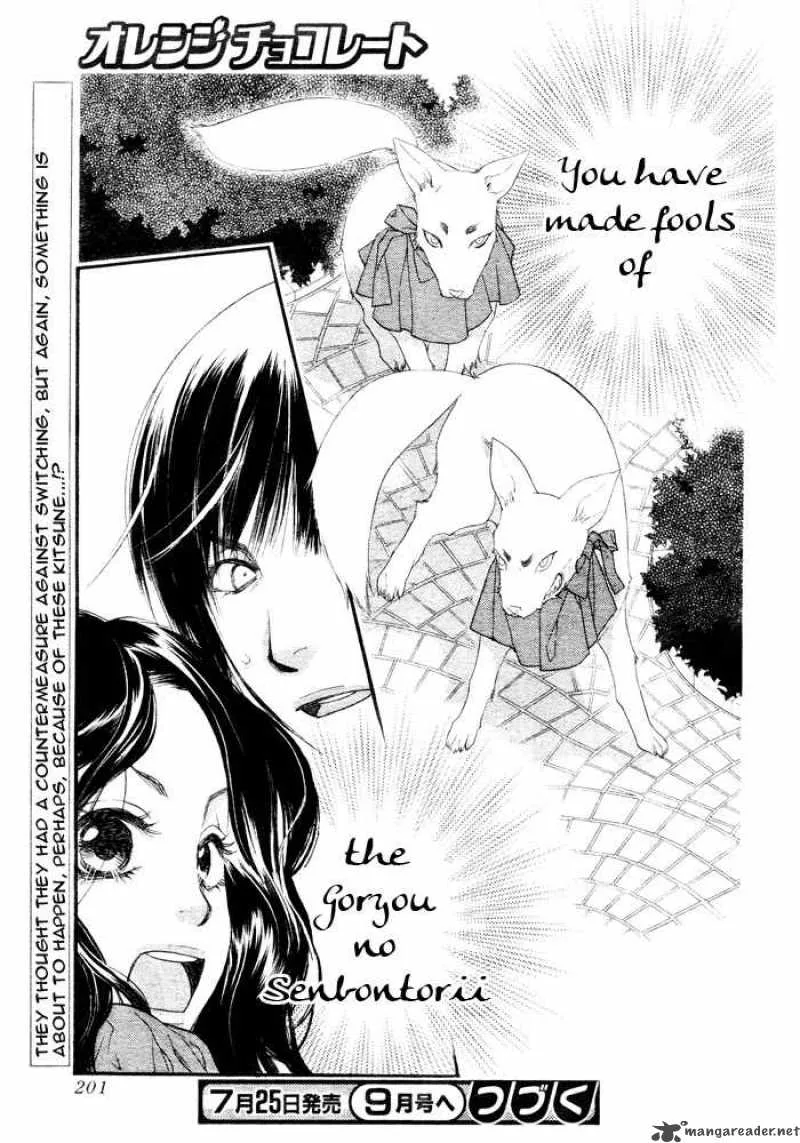 Orange Chocolate Chapter 7 page 47