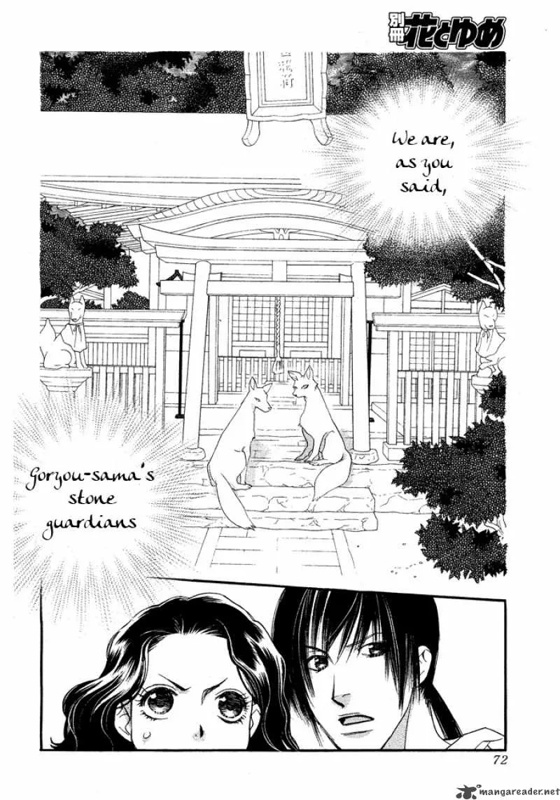 Orange Chocolate Chapter 8 page 16