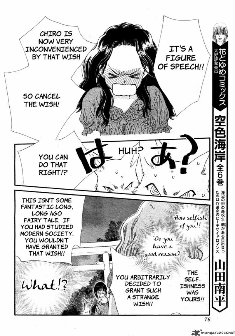 Orange Chocolate Chapter 8 page 20