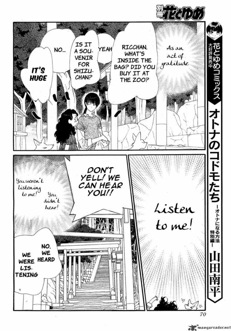 Orange Chocolate Chapter 8 page 14