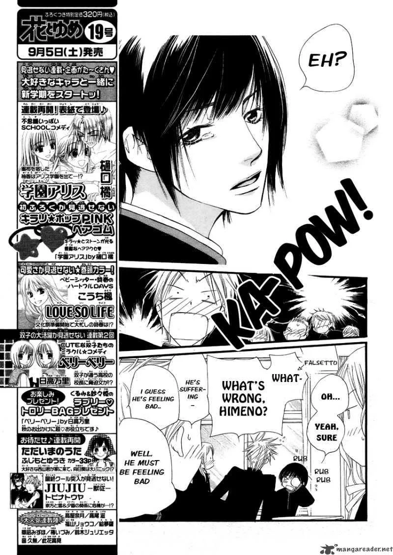 Orange Chocolate Chapter 9 page 7