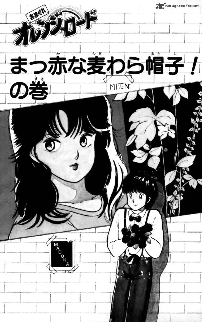 Orange Road Chapter 1 page 4