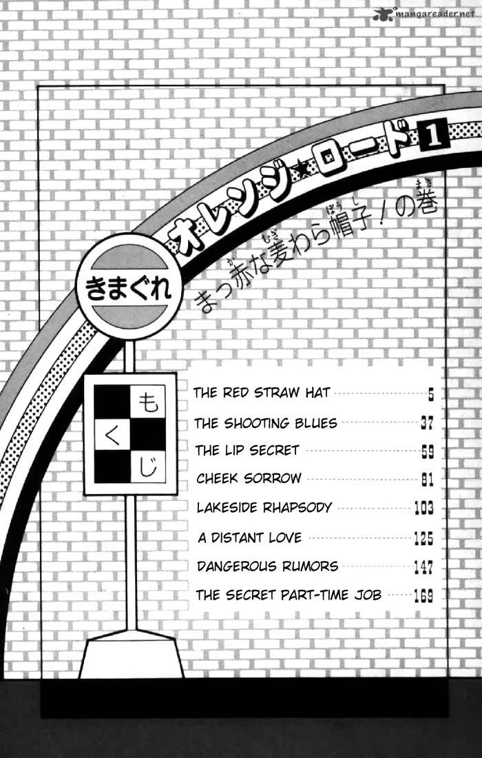 Orange Road Chapter 1 page 3