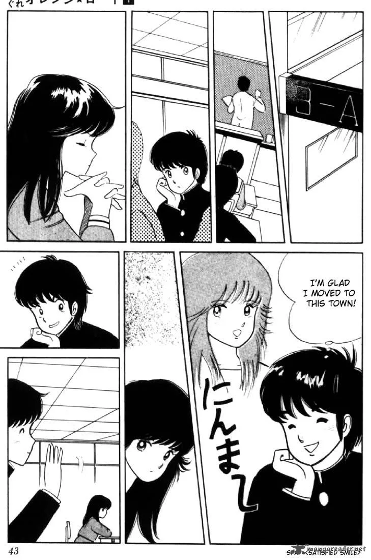 Orange Road Chapter 1 page 41