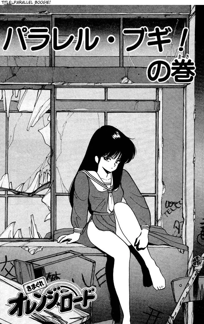 Orange Road Chapter 10 page 3