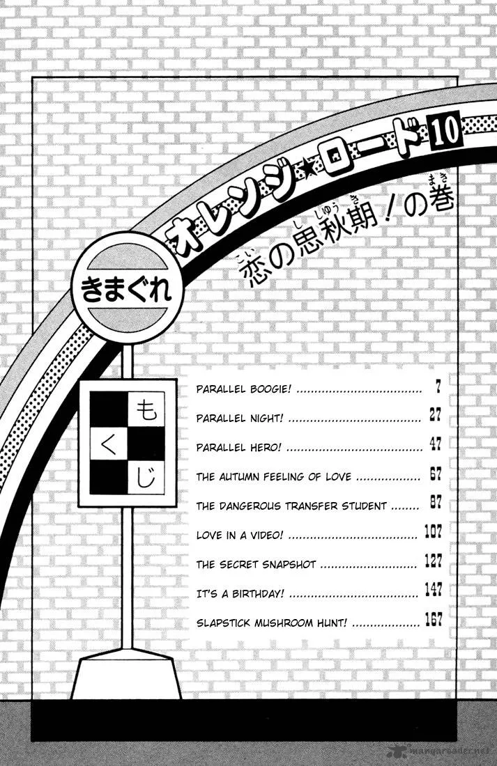 Orange Road Chapter 10 page 2
