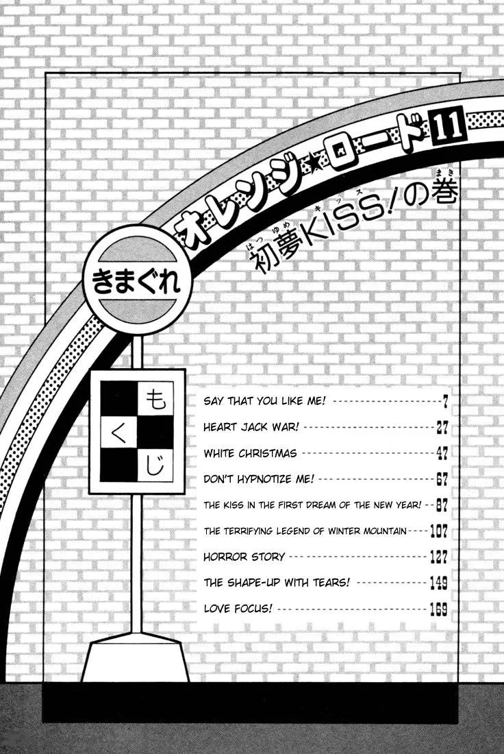 Orange Road Chapter 11 page 2