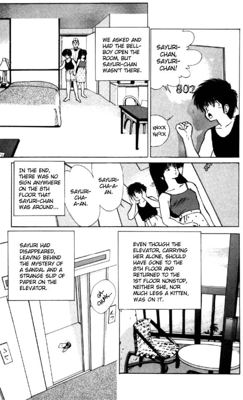 Orange Road Chapter 122 page 5