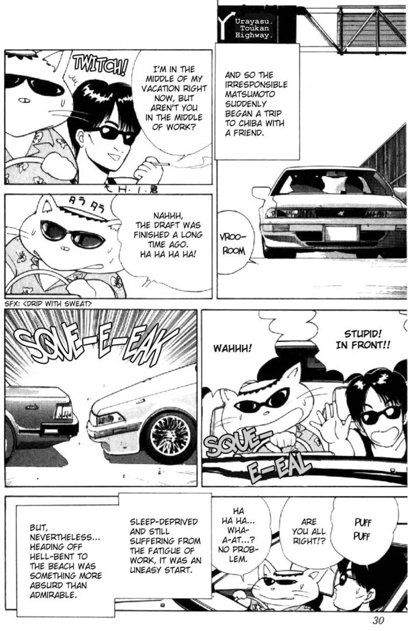 Orange Road Chapter 125 page 4
