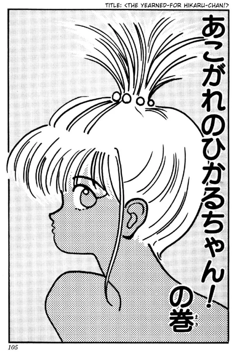 Orange Road Chapter 146 page 1