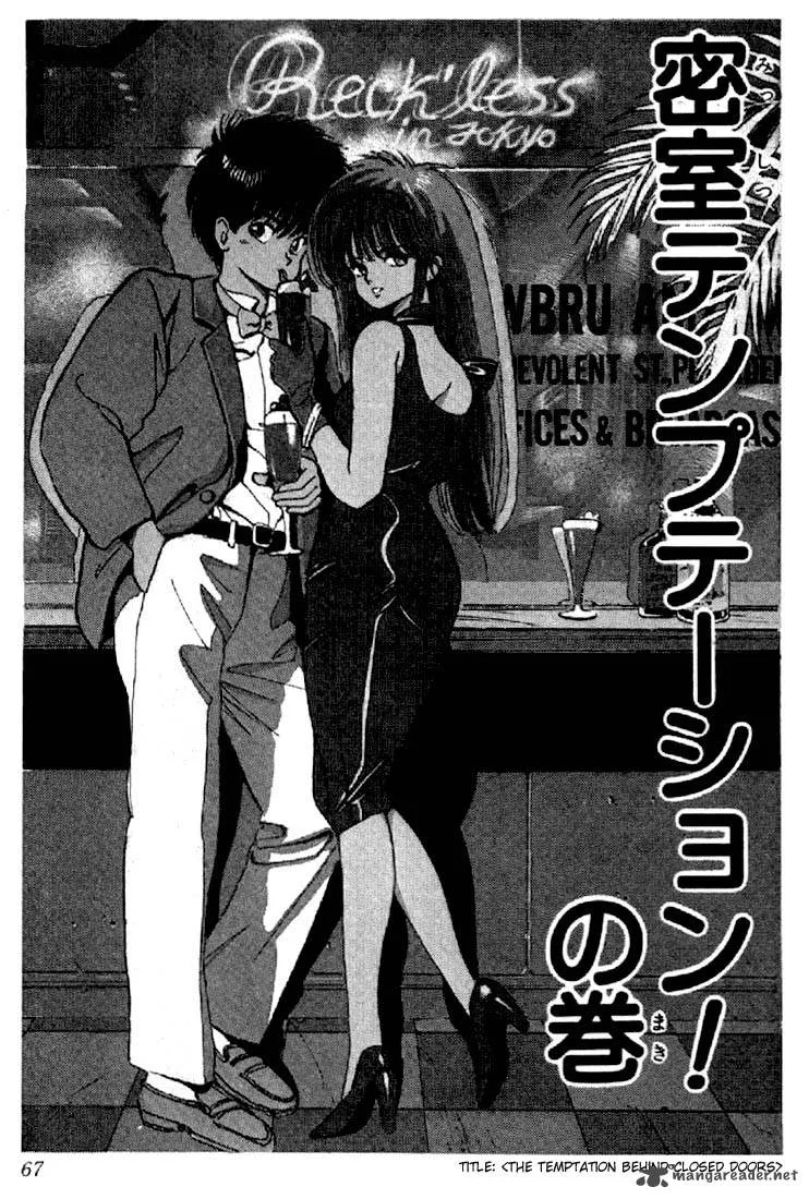 Orange Road Chapter 15 page 60