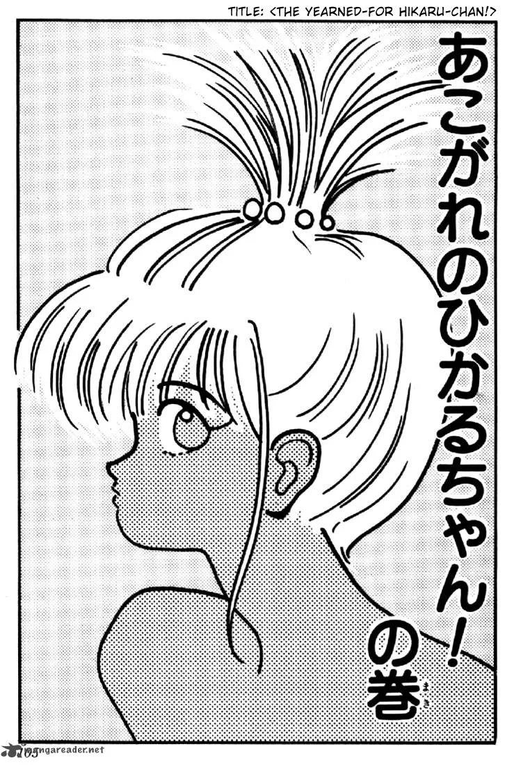 Orange Road Chapter 17 page 97
