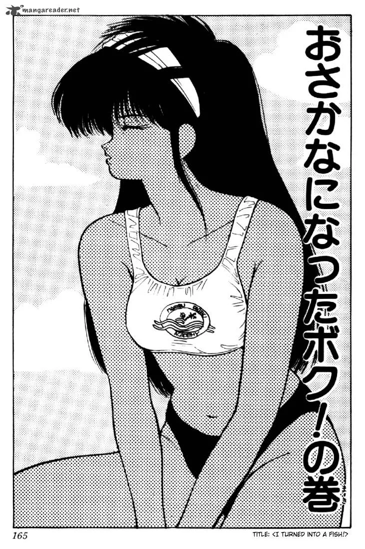 Orange Road Chapter 17 page 154