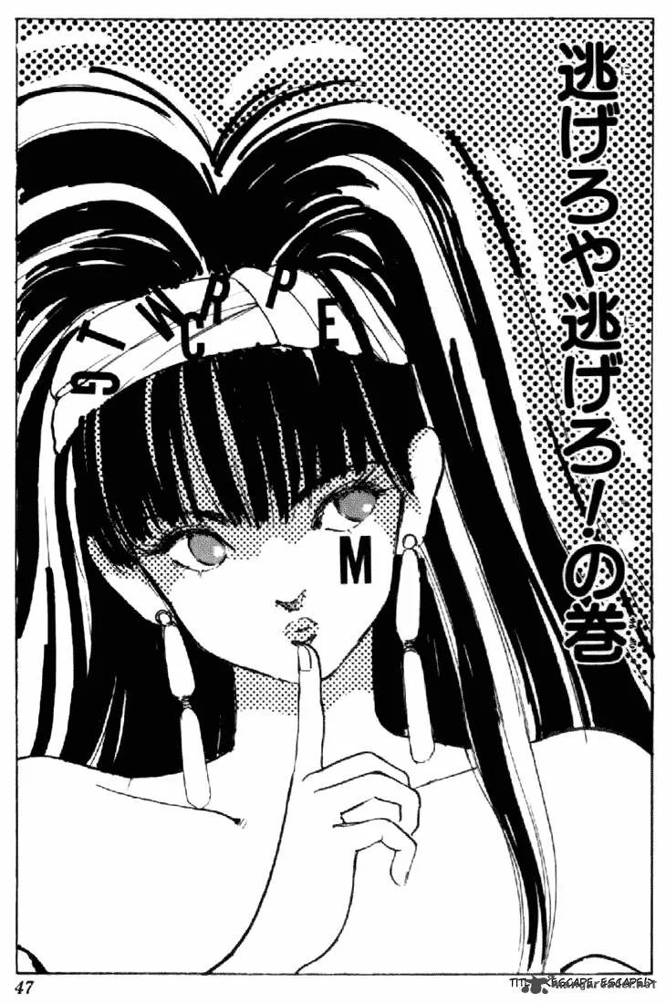 Orange Road Chapter 18 page 41