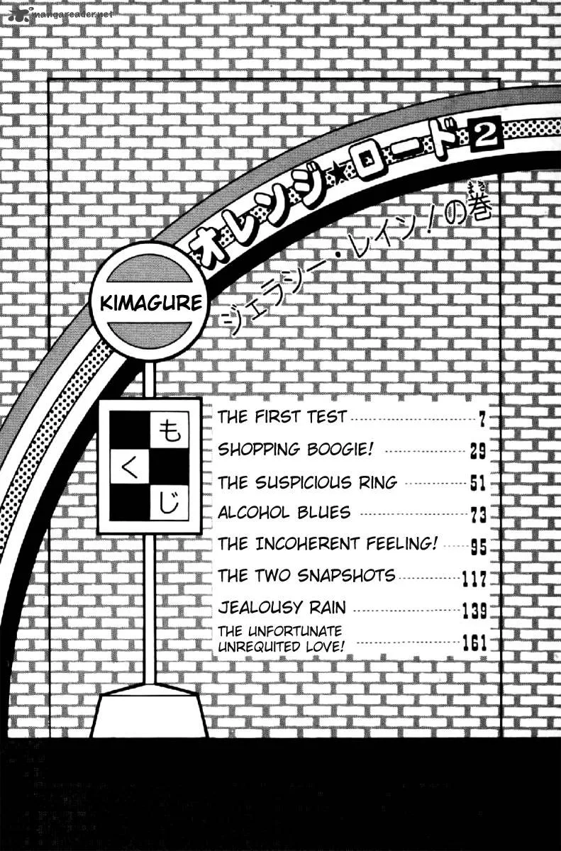 Orange Road Chapter 2 page 3
