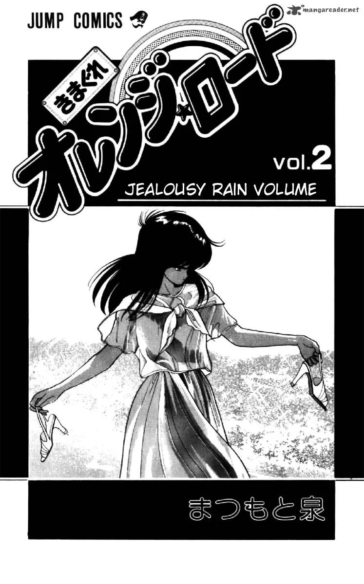 Orange Road Chapter 2 page 2