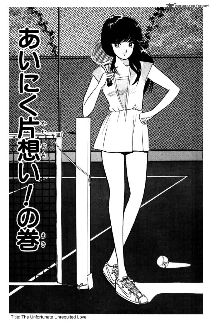 Orange Road Chapter 2 page 150