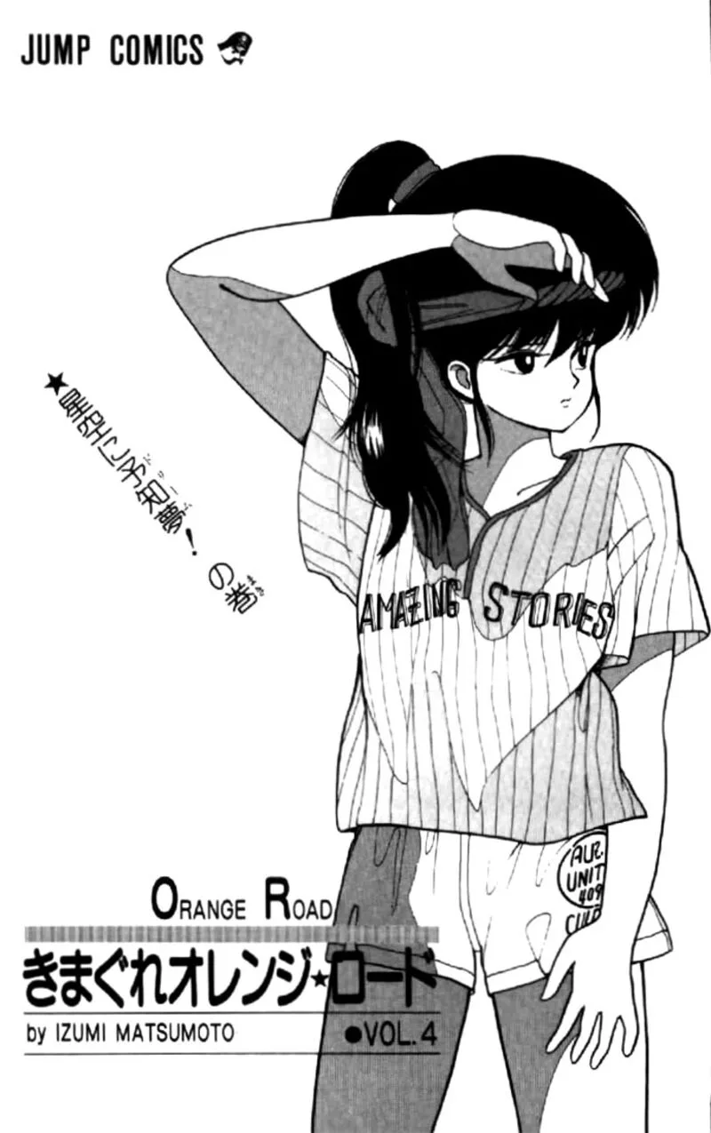Orange Road Chapter 26 page 2
