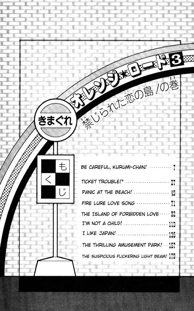 Orange Road Chapter 3 page 3