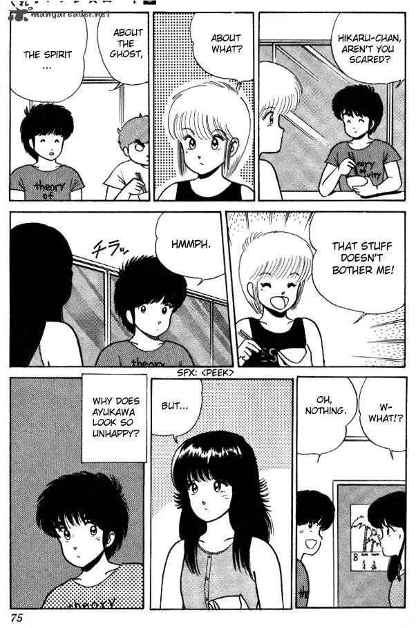 Orange Road Chapter 3 page 70