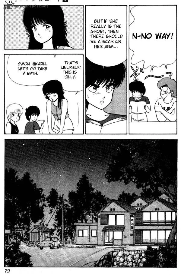 Orange Road Chapter 3 page 74
