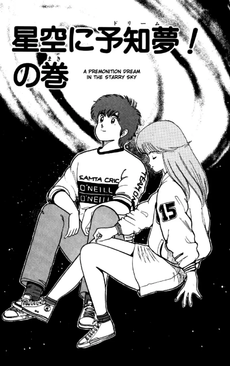 Orange Road Chapter 33 page 1